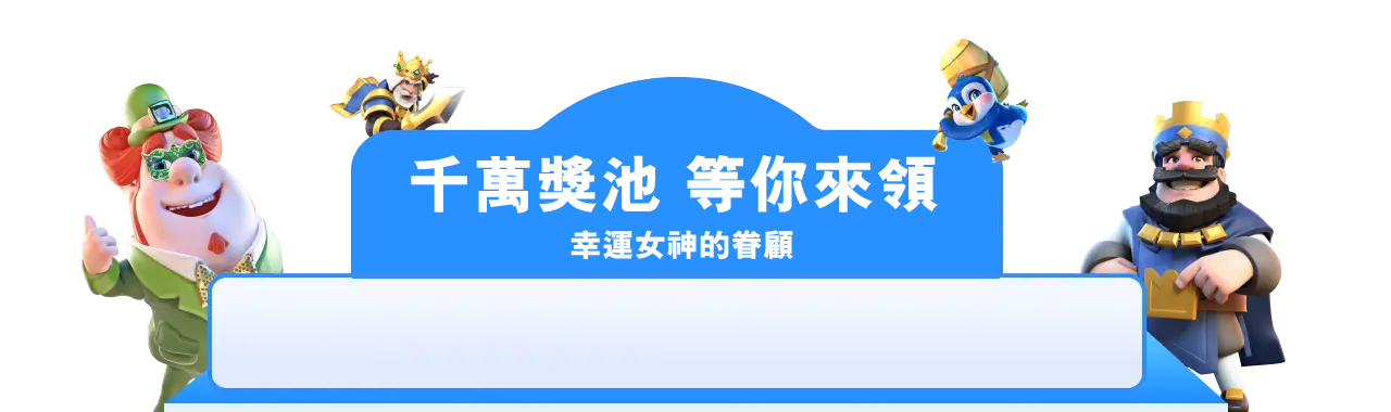 老虎機頂部裝飾圖片